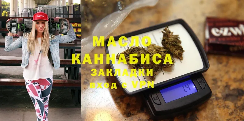 купить закладку  Нижнекамск  ТГК THC oil 